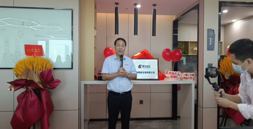 强强联合：：海南鼎研生物有限公司正式建设