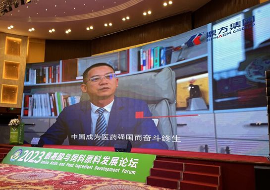 壹号娱乐集团助力氨基酸论坛